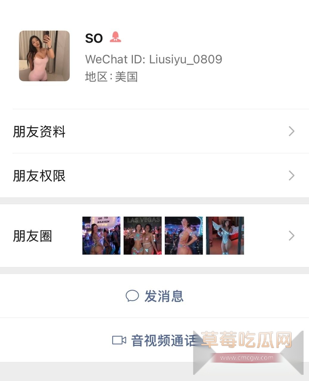 Sophia刘电音节露出 2 Sophia刘电音节露出 2