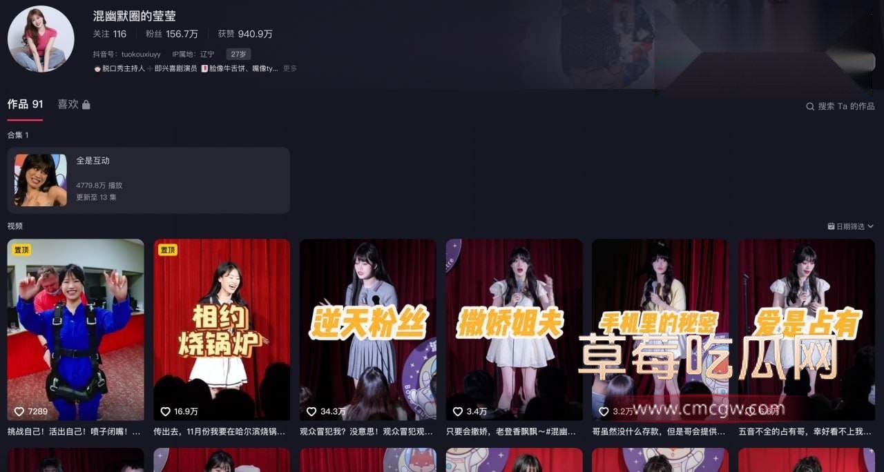 摸女演员腿被行政拘留十日 1