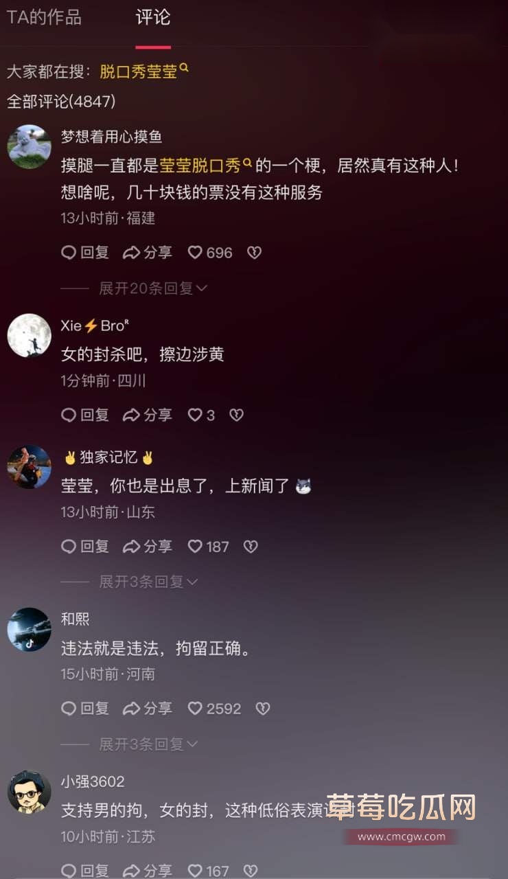 摸女演员腿被行政拘留十日 2