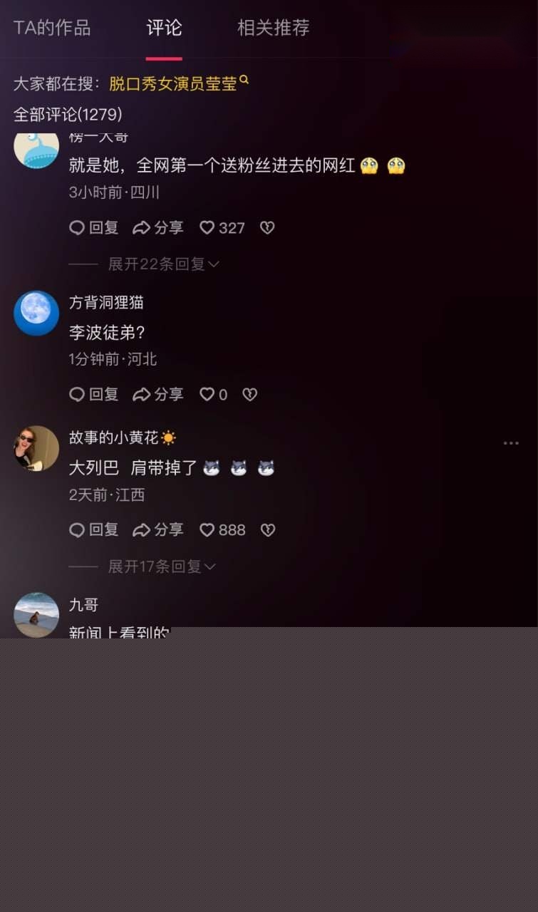 摸女演员腿被行政拘留十日 3