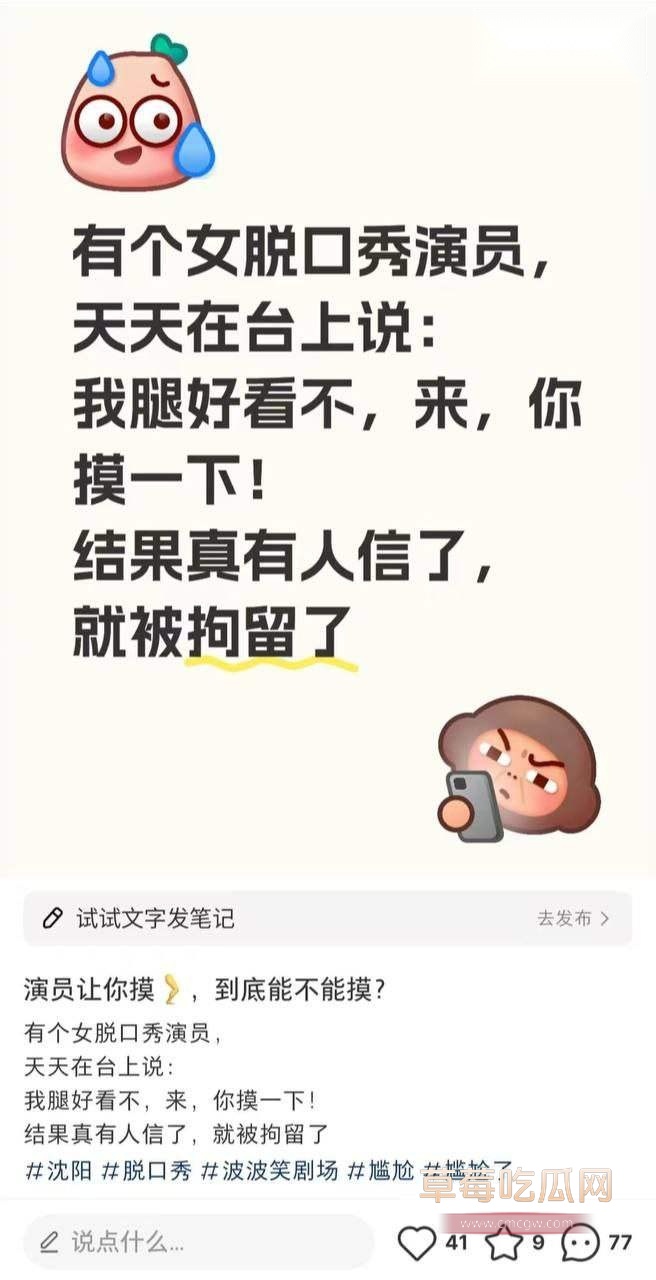 摸女演员腿被行政拘留十日 5