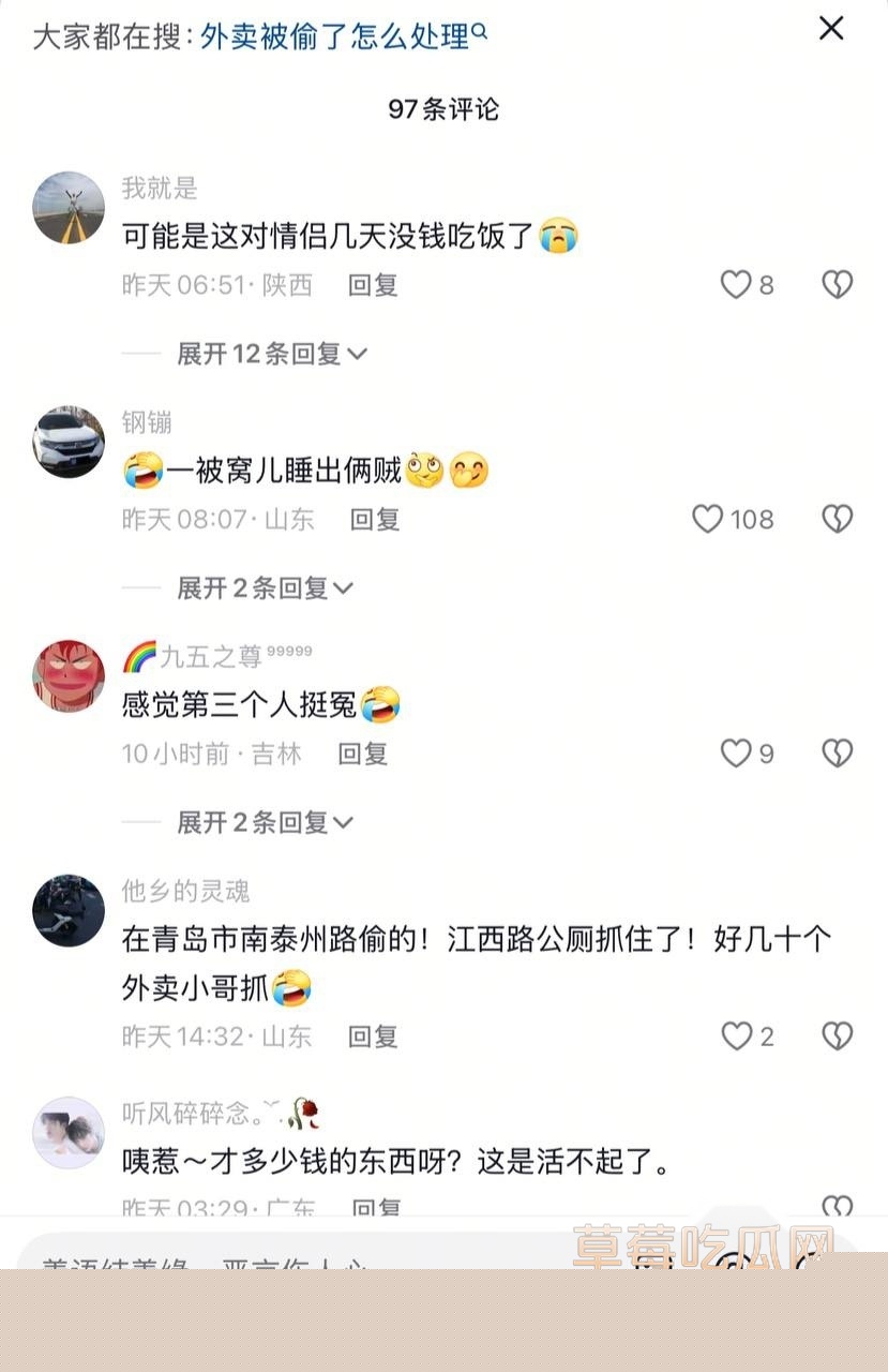 青岛小情侣偷外卖去公共厕所吃1 青岛小情侣偷外卖去公共厕所吃1