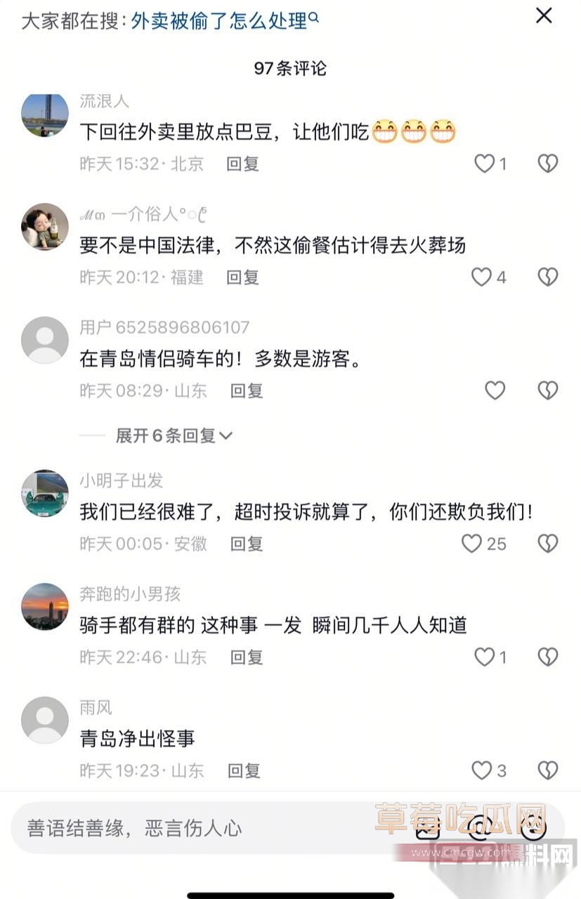 青岛小情侣偷外卖去公共厕所吃2 青岛小情侣偷外卖去公共厕所吃2