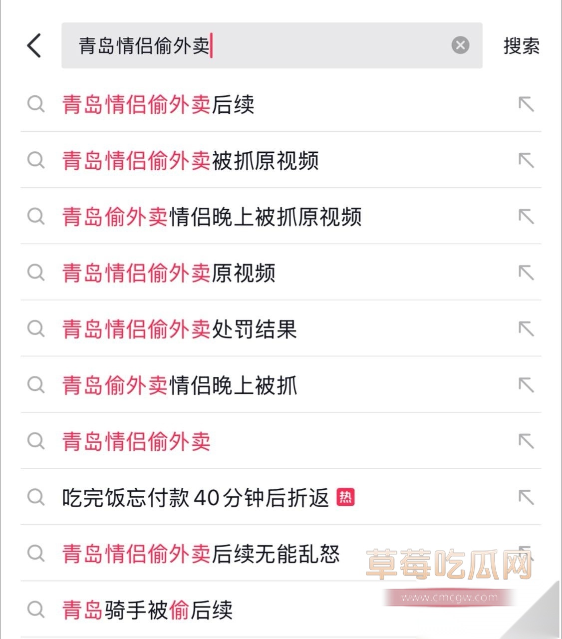 青岛小情侣偷外卖去公共厕所吃4 青岛小情侣偷外卖去公共厕所吃4