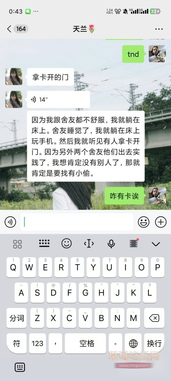变态群友偷女生内衣导管4