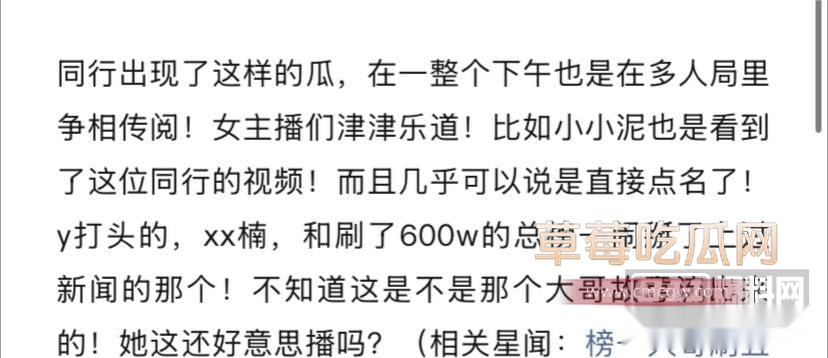 斗鱼颜值主播郁安楠翻车 2