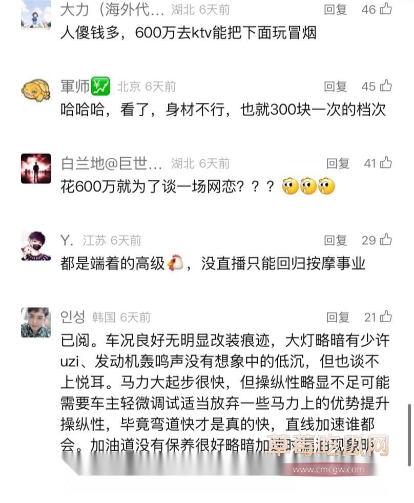 斗鱼颜值主播郁安楠翻车 3