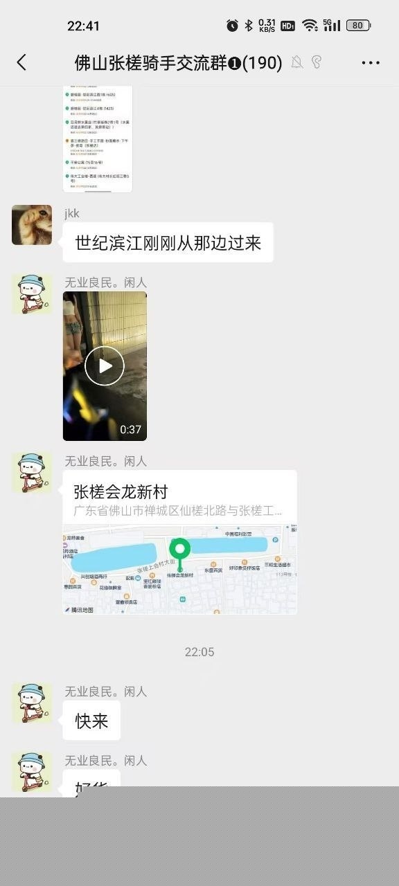 秘新地方 全是超嫩小妹 晚来无 9