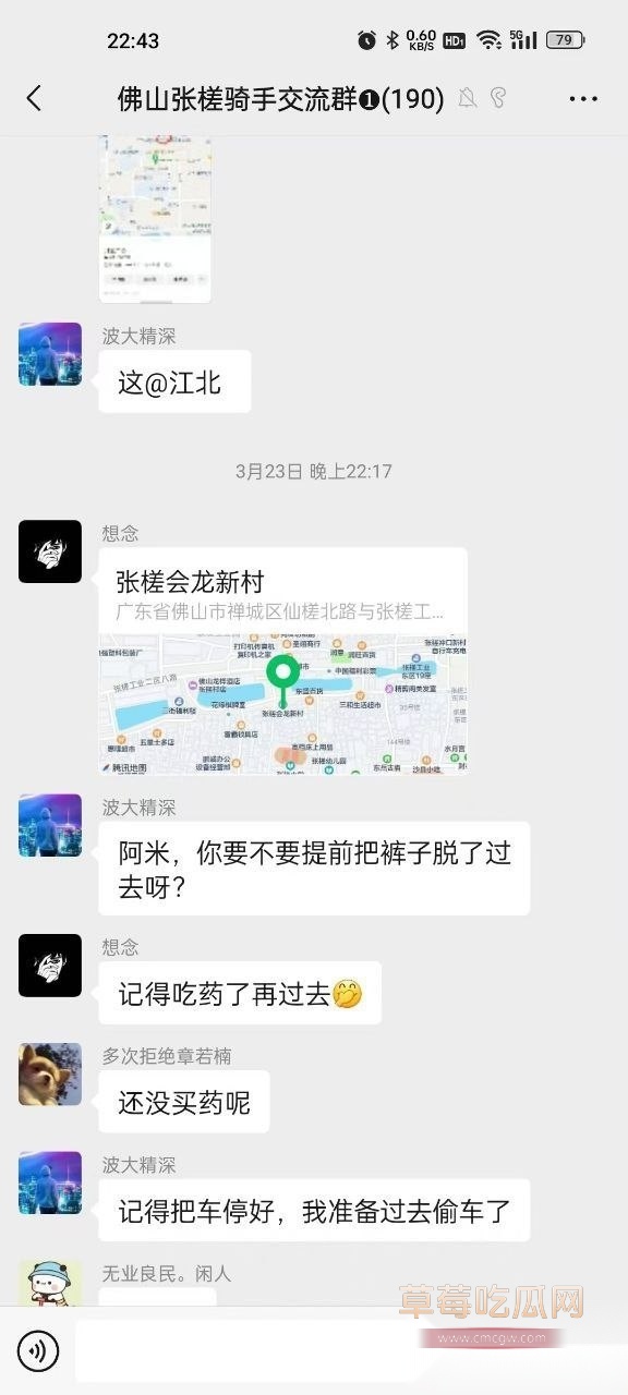 秘新地方 全是超嫩小妹 晚来无 6