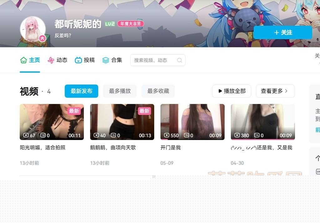 都听妮妮的订制私拍 3