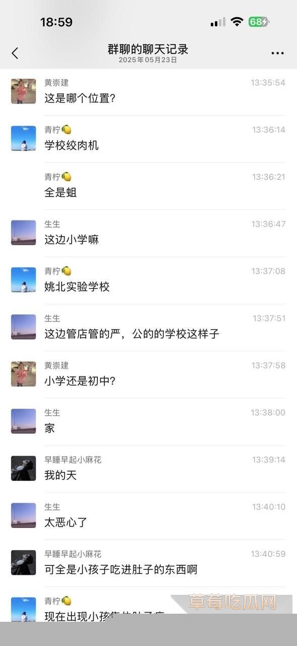 .姚北实验学校 食堂 暴雷1