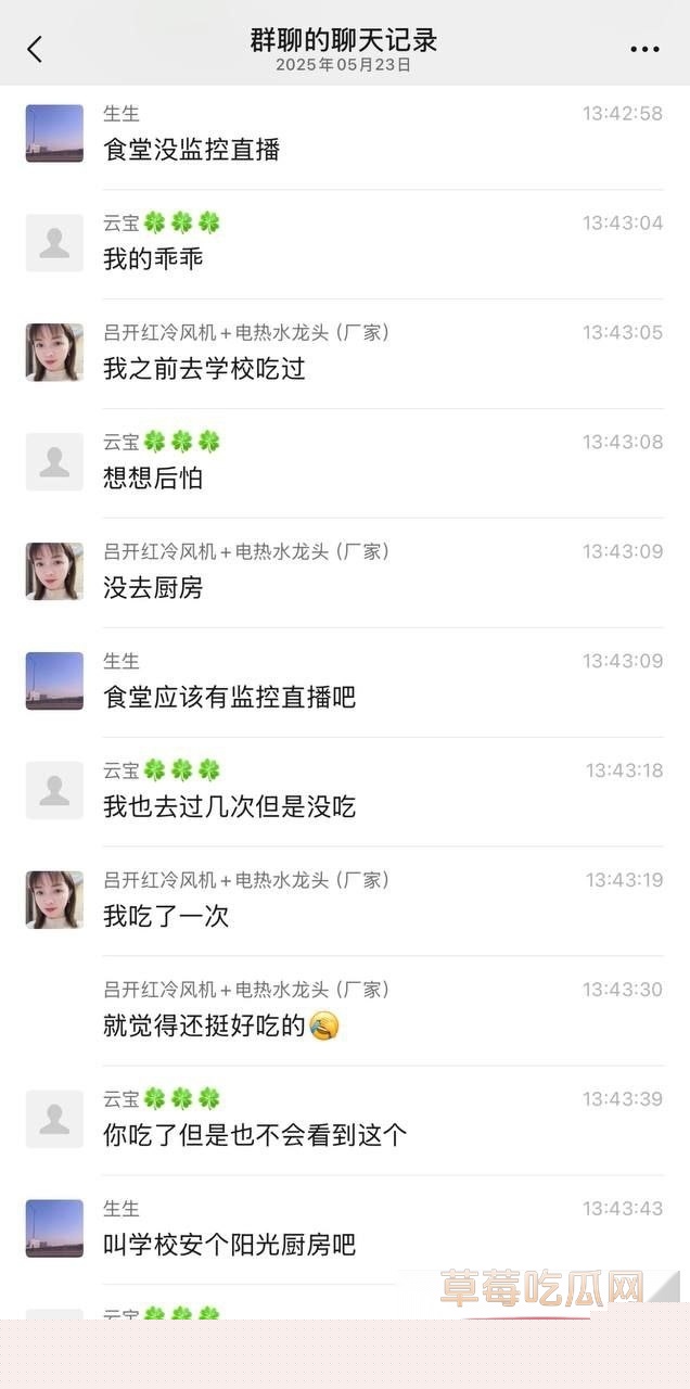 .姚北实验学校 食堂 暴雷3