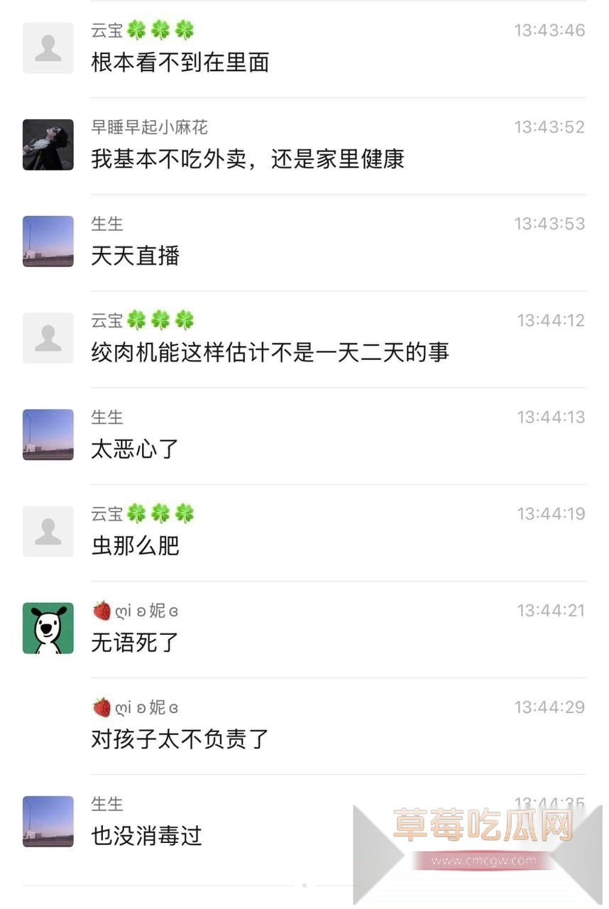 .姚北实验学校 食堂 暴雷4