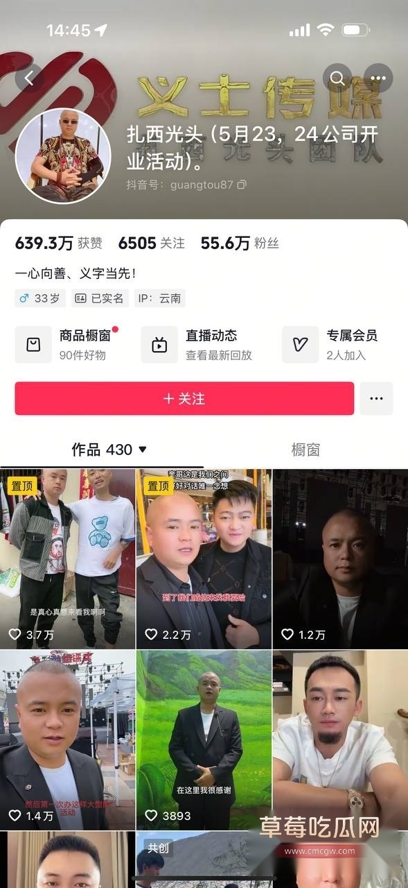 扎西光头 活动现场5