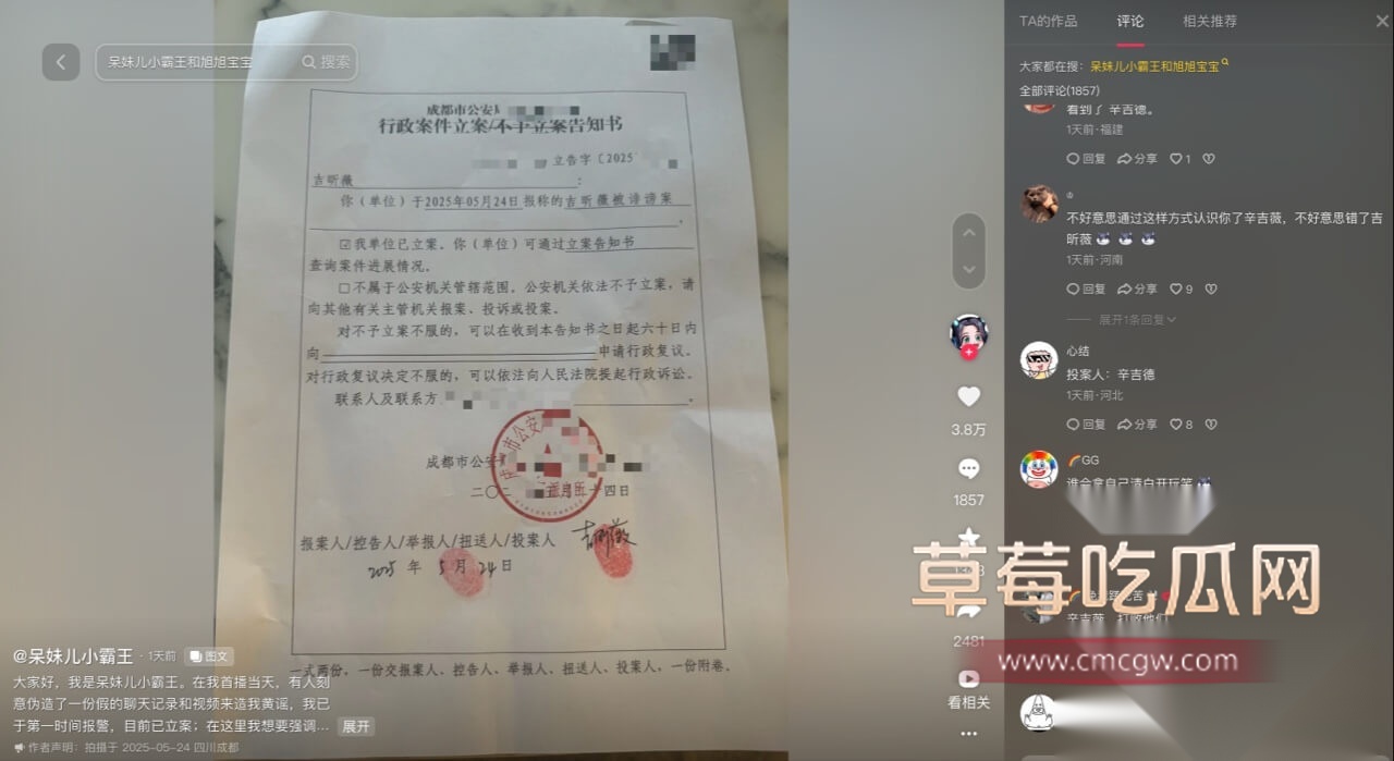 呆妹儿小霸王27.jpg 呆妹儿小霸王27.jpg