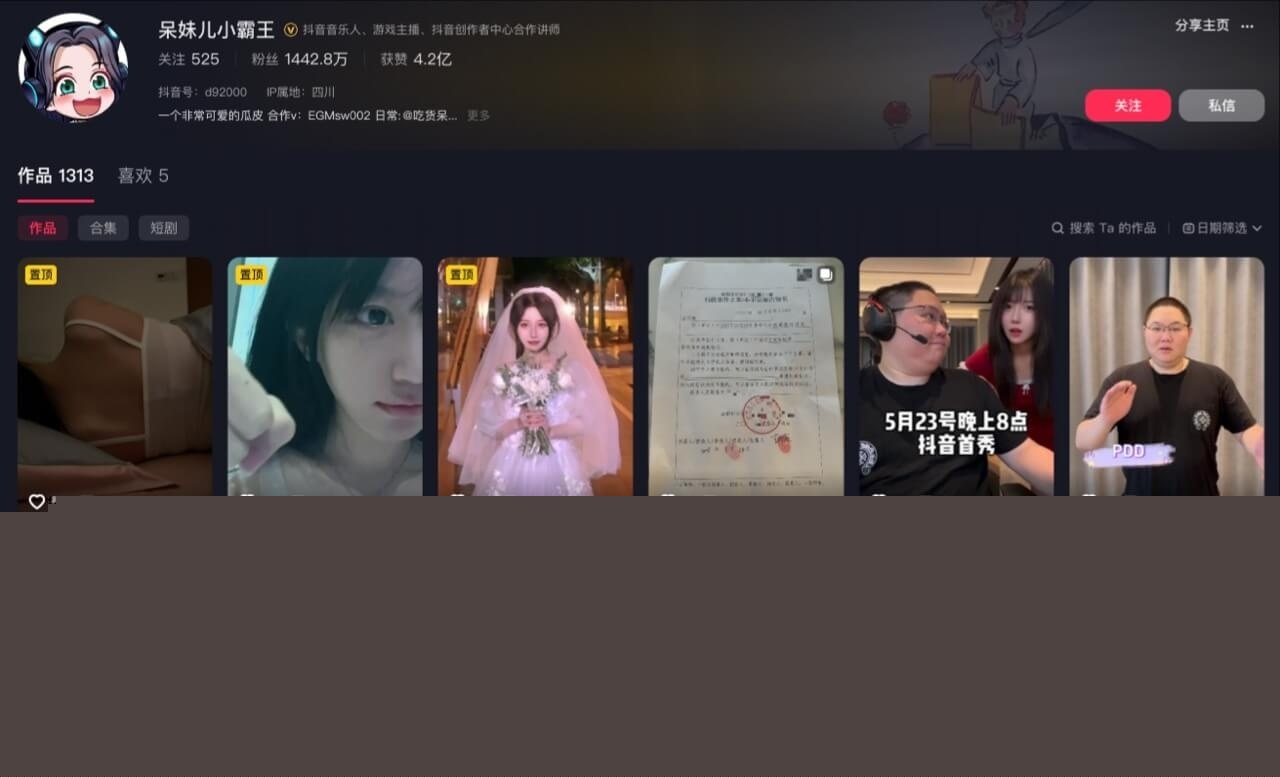 呆妹儿小霸王30.jpg 呆妹儿小霸王30.jpg