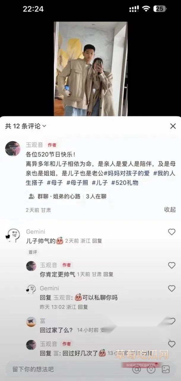 母子回老家 4