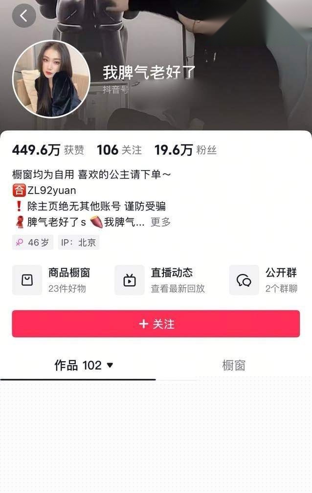 我脾气老好了出面辟谣 1