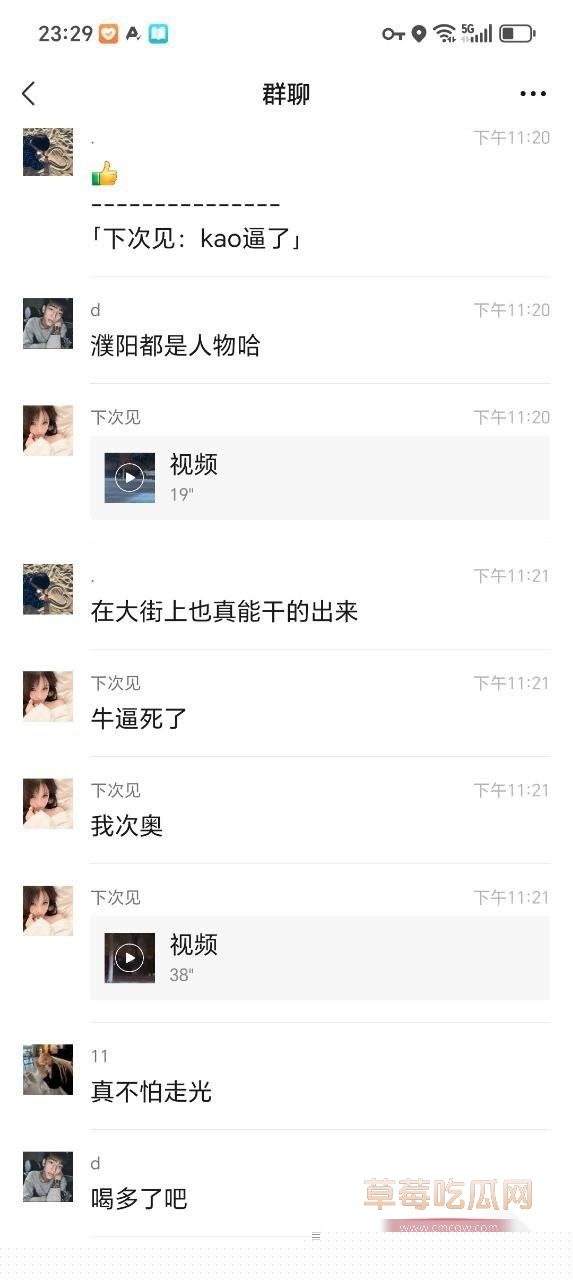 濮阳 ,男的引擎盖上大力怼醉酒女 6 濮阳 ,男的引擎盖上大力怼醉酒女 6