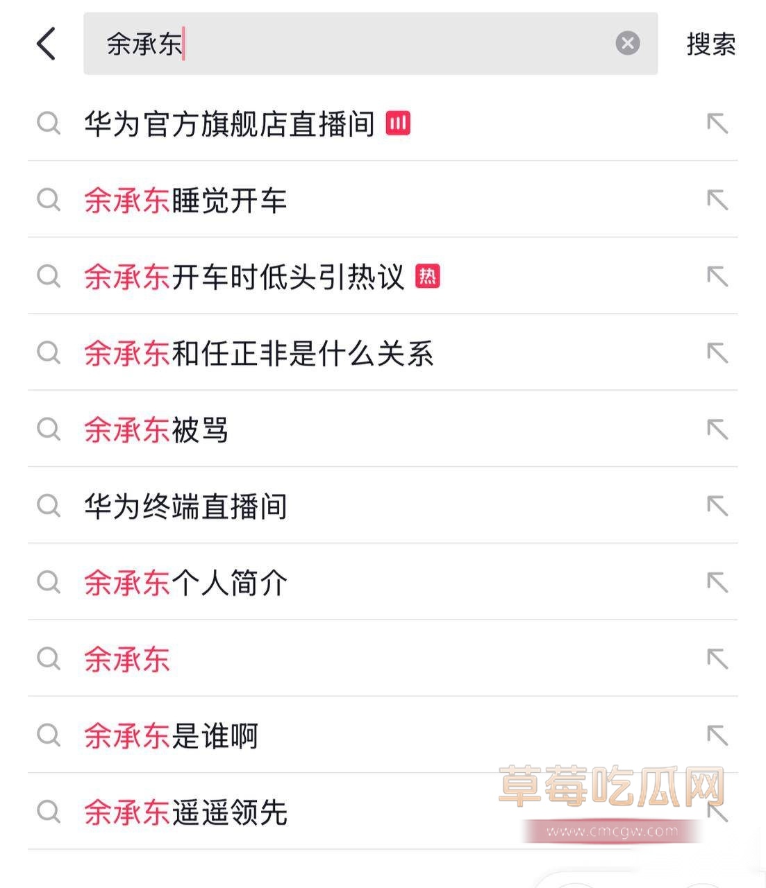 余承东开车睡觉 4