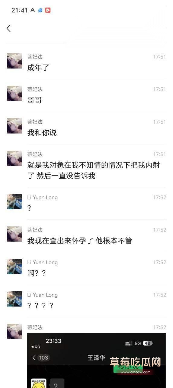 约玩大学生翻车 1 约玩大学生翻车 1