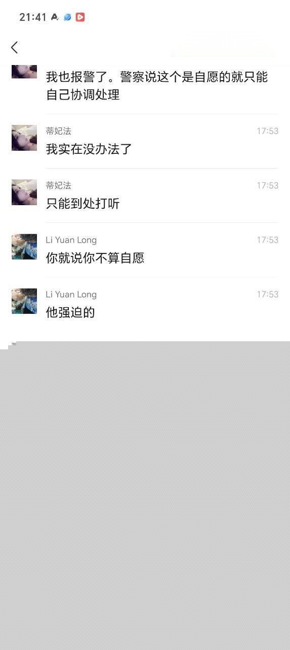 约玩大学生翻车 5 约玩大学生翻车 5