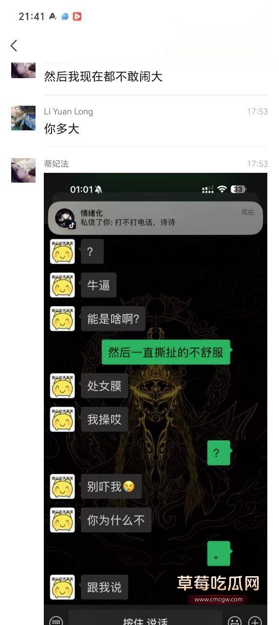 约玩大学生翻车 6 约玩大学生翻车 6