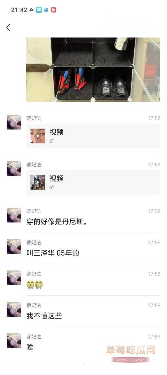 约玩大学生翻车 13 约玩大学生翻车 13