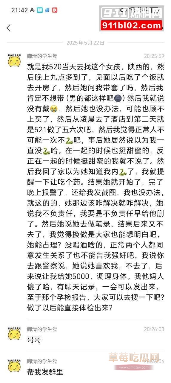 约玩大学生翻车 14 约玩大学生翻车 14