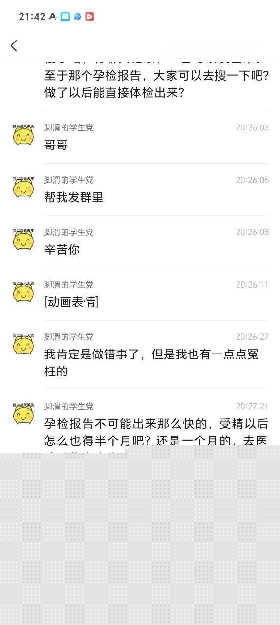 约玩大学生翻车 15 约玩大学生翻车 15