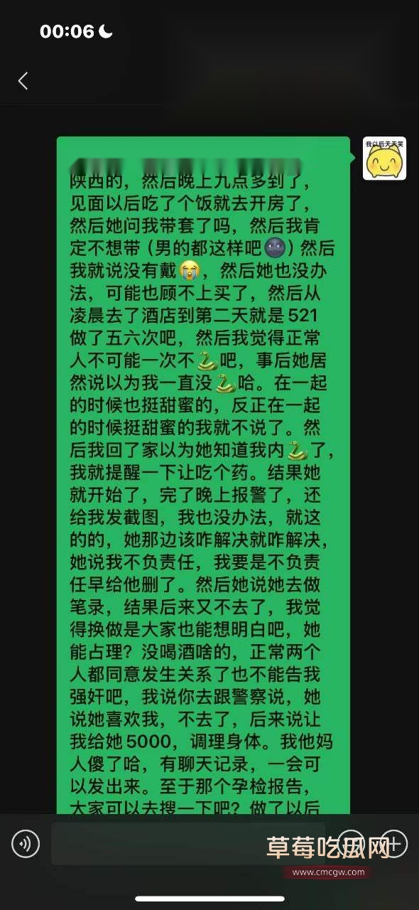 约玩大学生翻车 17 约玩大学生翻车 17