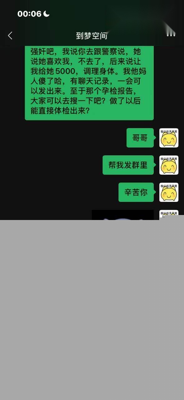 约玩大学生翻车 18 约玩大学生翻车 18