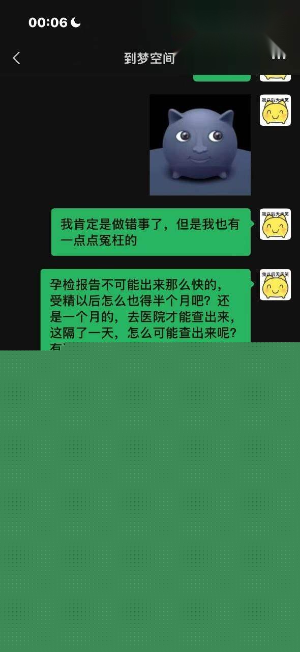 约玩大学生翻车 19 约玩大学生翻车 19