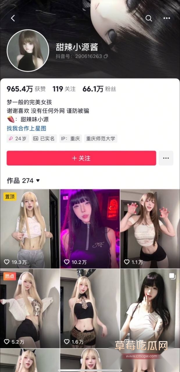 主播出轨被操到尿出血 1