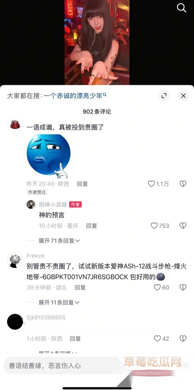 主播出轨被操到尿出血 2