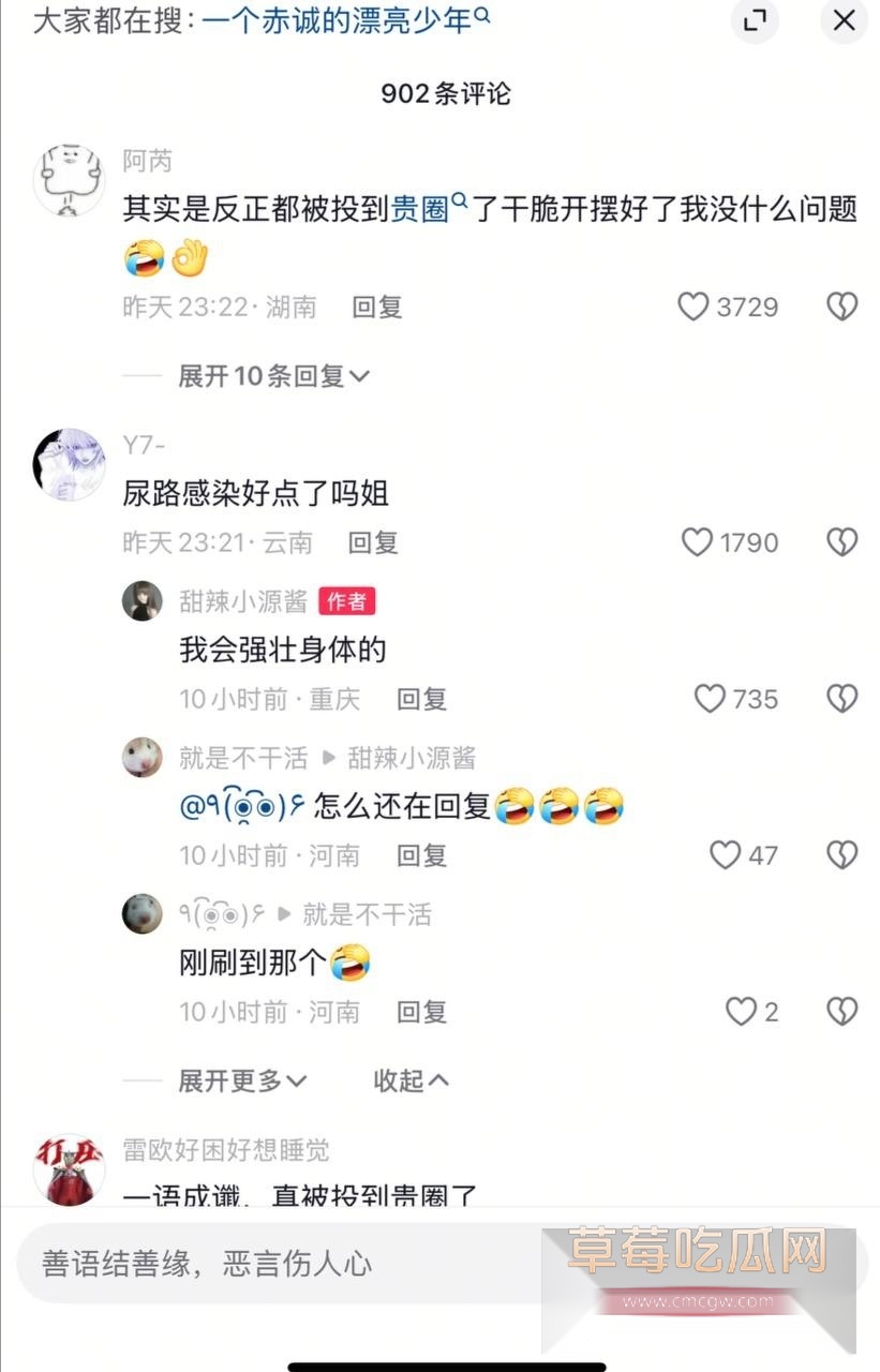 主播出轨被操到尿出血 3