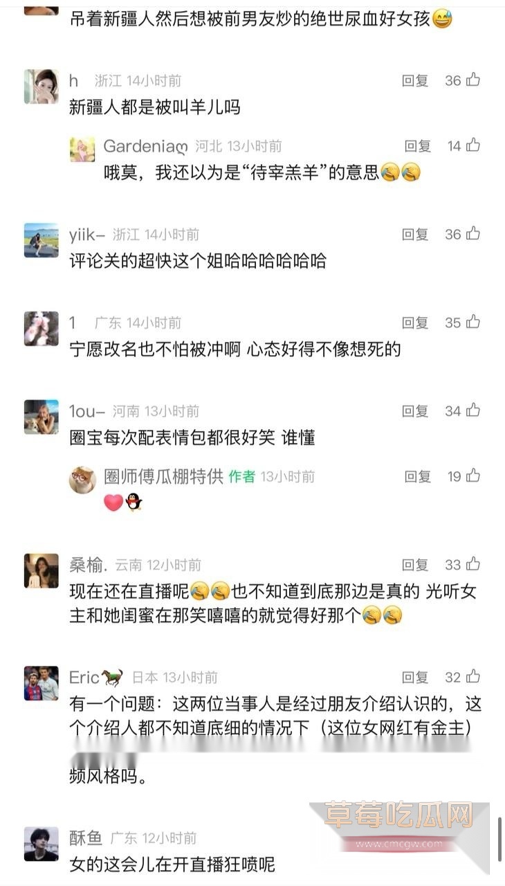 主播出轨被操到尿出血 4