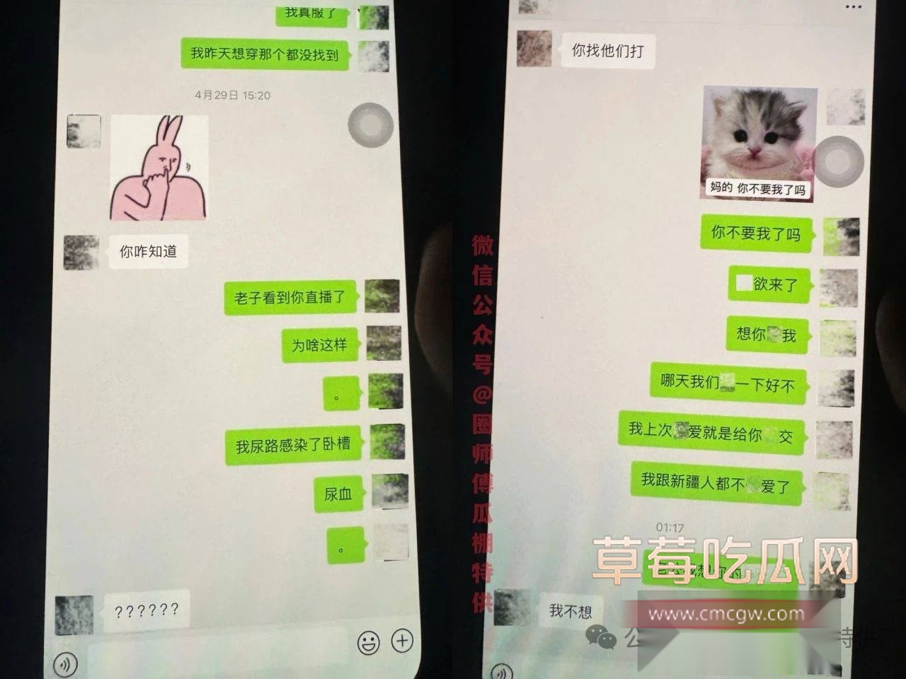 主播出轨被操到尿出血 7