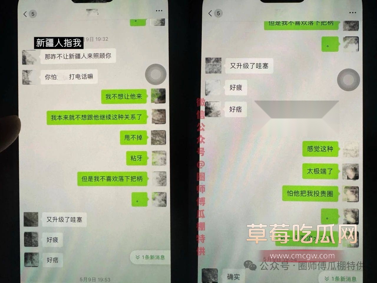主播出轨被操到尿出血 9