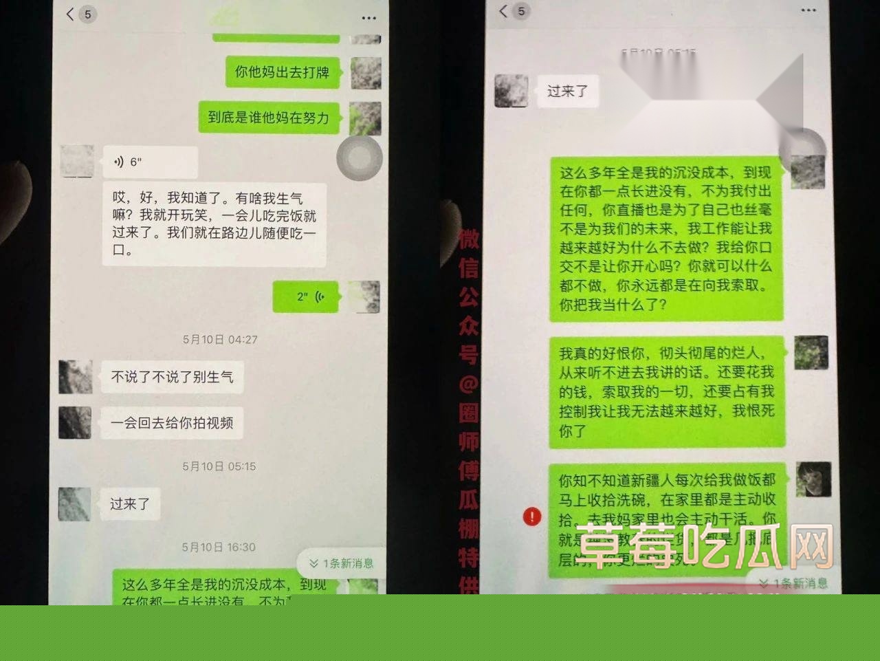 主播出轨被操到尿出血 10