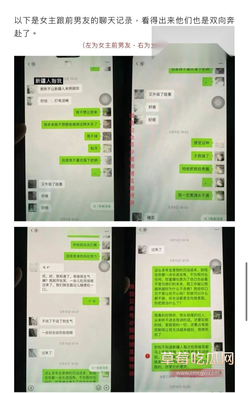 主播出轨被操到尿出血 11