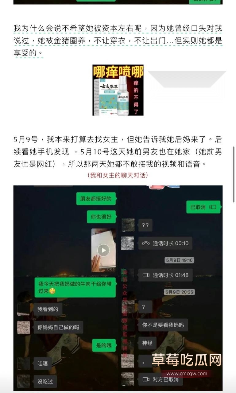 主播出轨被操到尿出血 13