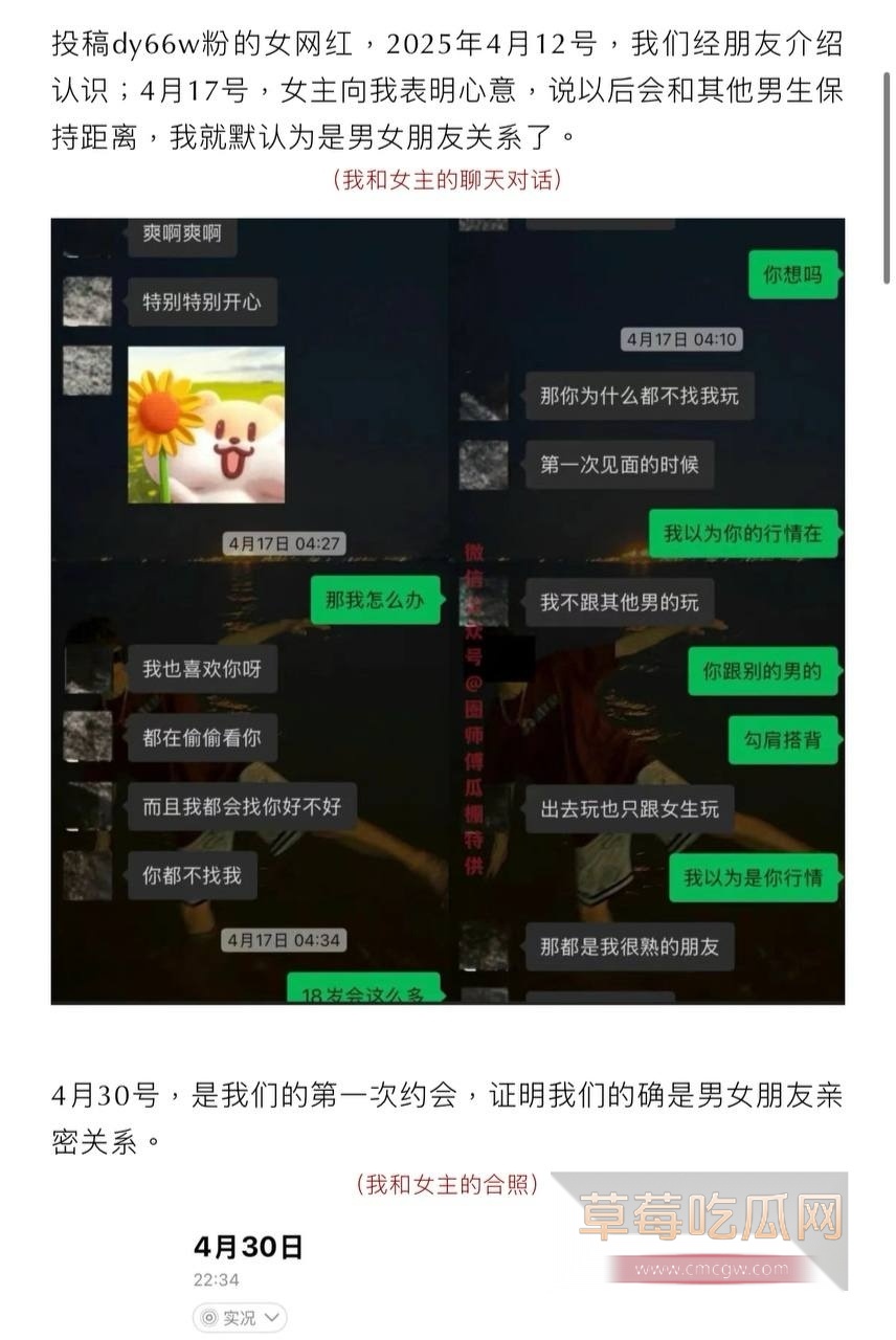 主播出轨被操到尿出血 16