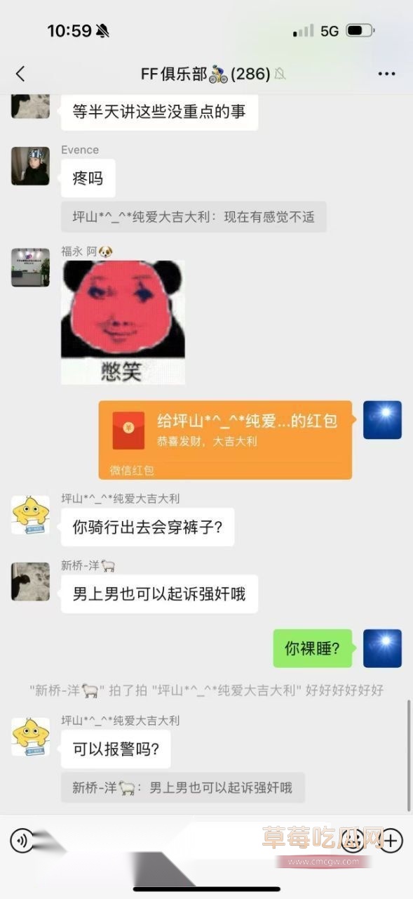 远骑开房半夜被骑友搞4