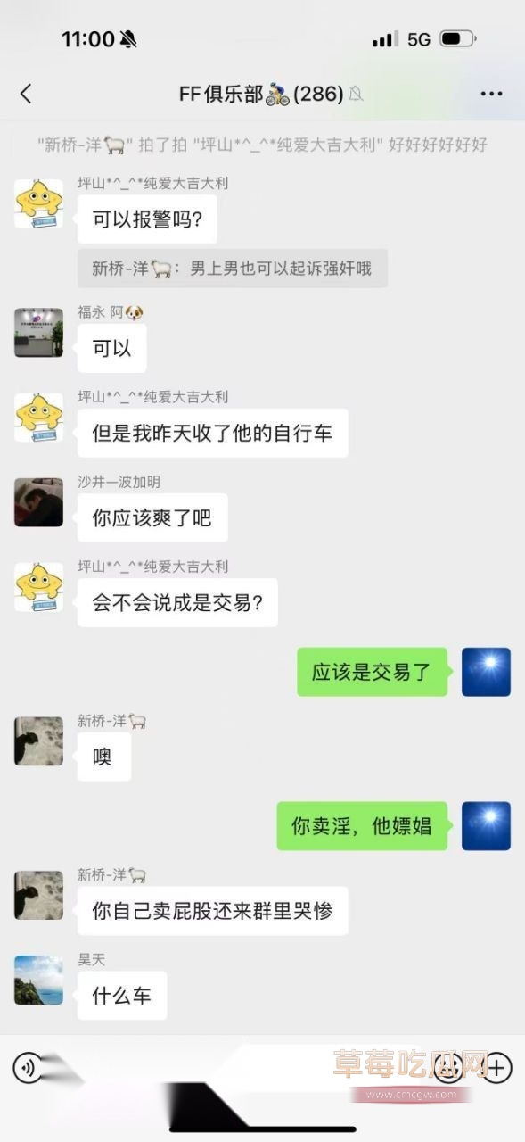远骑开房半夜被骑友搞5