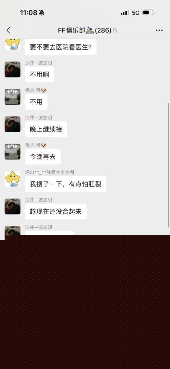 远骑开房半夜被骑友搞7