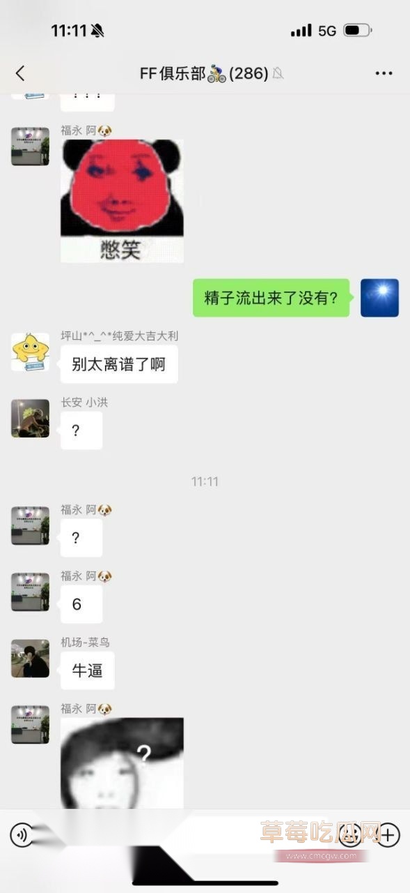 远骑开房半夜被骑友搞11