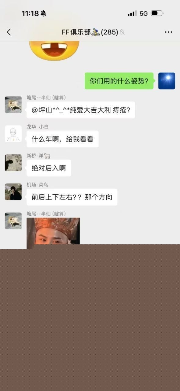 远骑开房半夜被骑友搞12