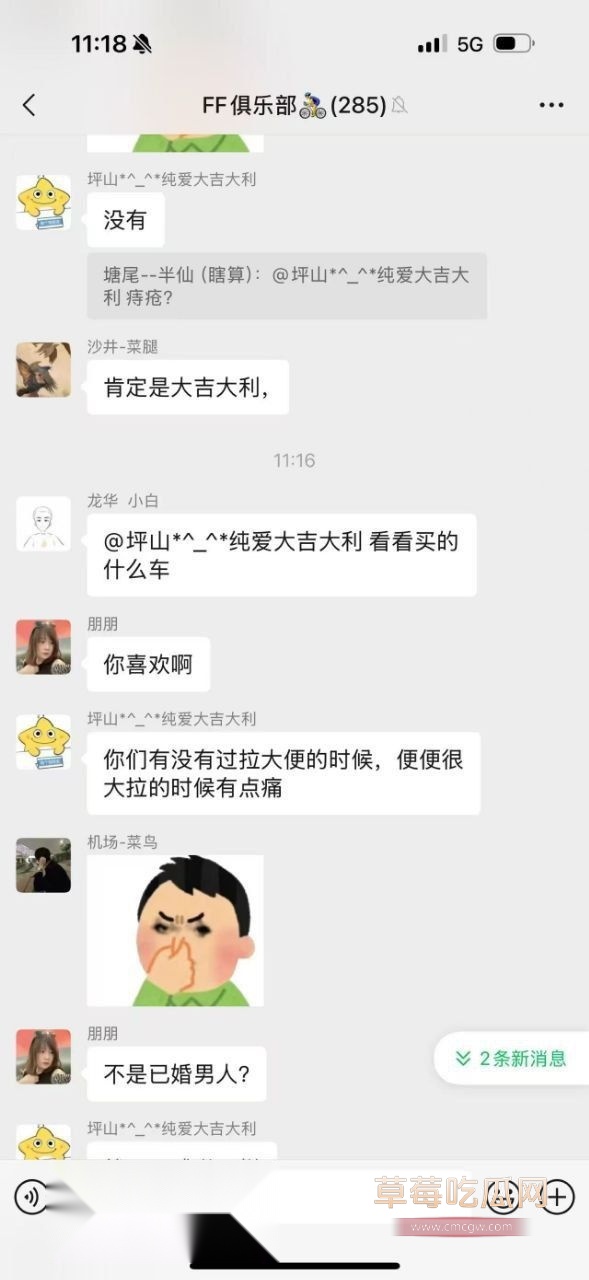 远骑开房半夜被骑友搞13