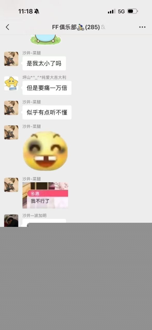 远骑开房半夜被骑友搞15